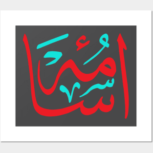 osama - Arabic Font Posters and Art